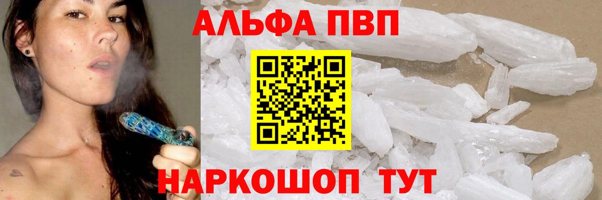 APVP СК КРИС  Alpha PVP крисы CK  Вход с VPN  Пятигорск 