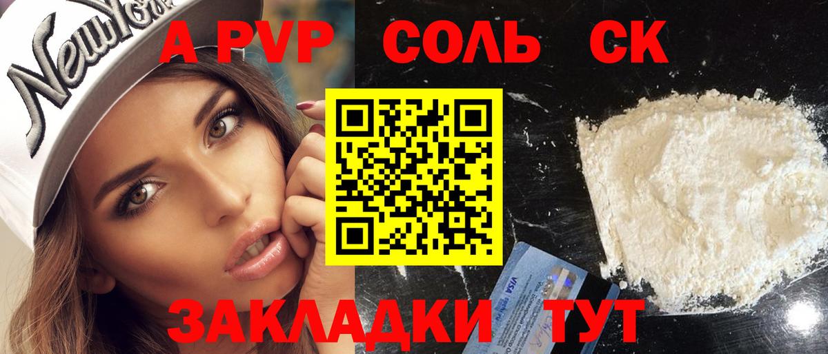 Alfa_PVP СК Пятигорск