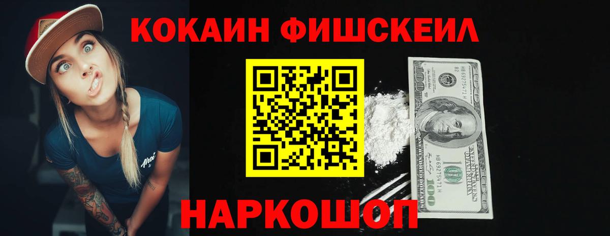 COCAIN 97% Пятигорск