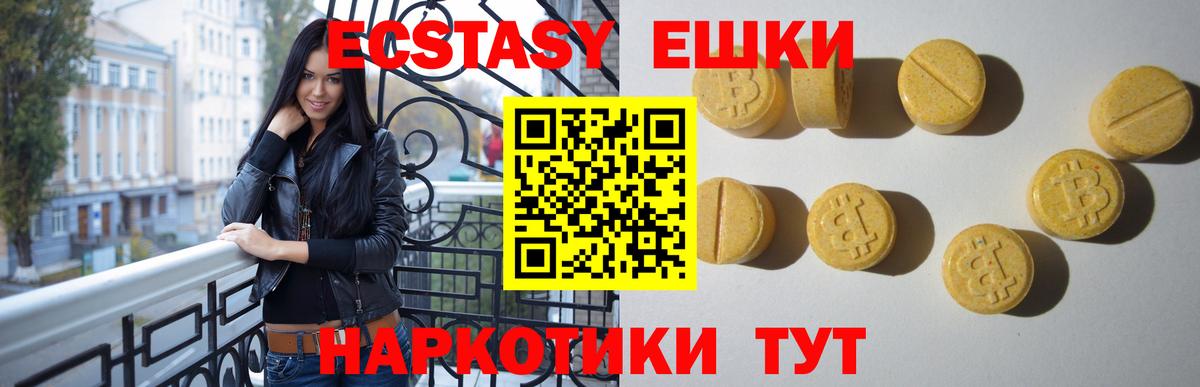 Пятигорск  Ecstasy  Вход с VPN  Ecstasy 99% 