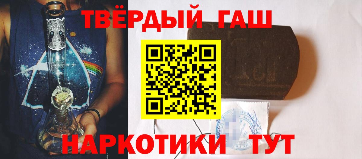 ГАШИШ хэш Пятигорск