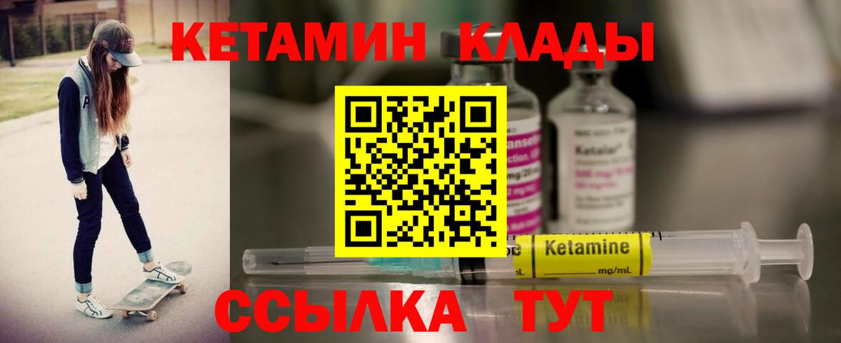 КЕТАМИН ketamine  Вход с VPN  КЕТАМИН VHQ  Пятигорск 