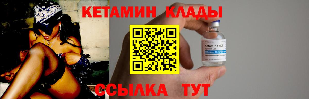 Кетамин ketamine Пятигорск