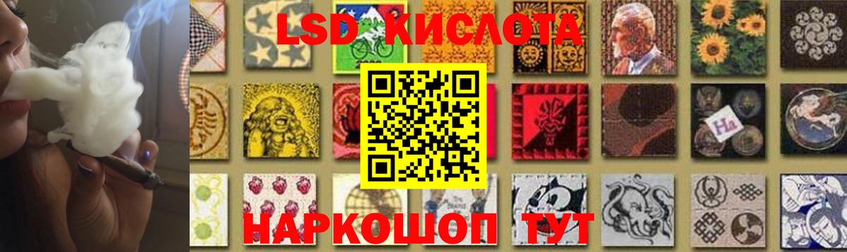 Лсд 25 экстази кислота  ЛСД экстази кислота  Вход с VPN  Пятигорск 