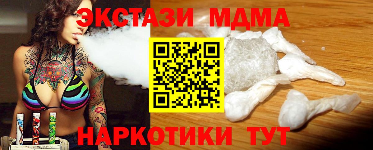 MDMA crystal Пятигорск