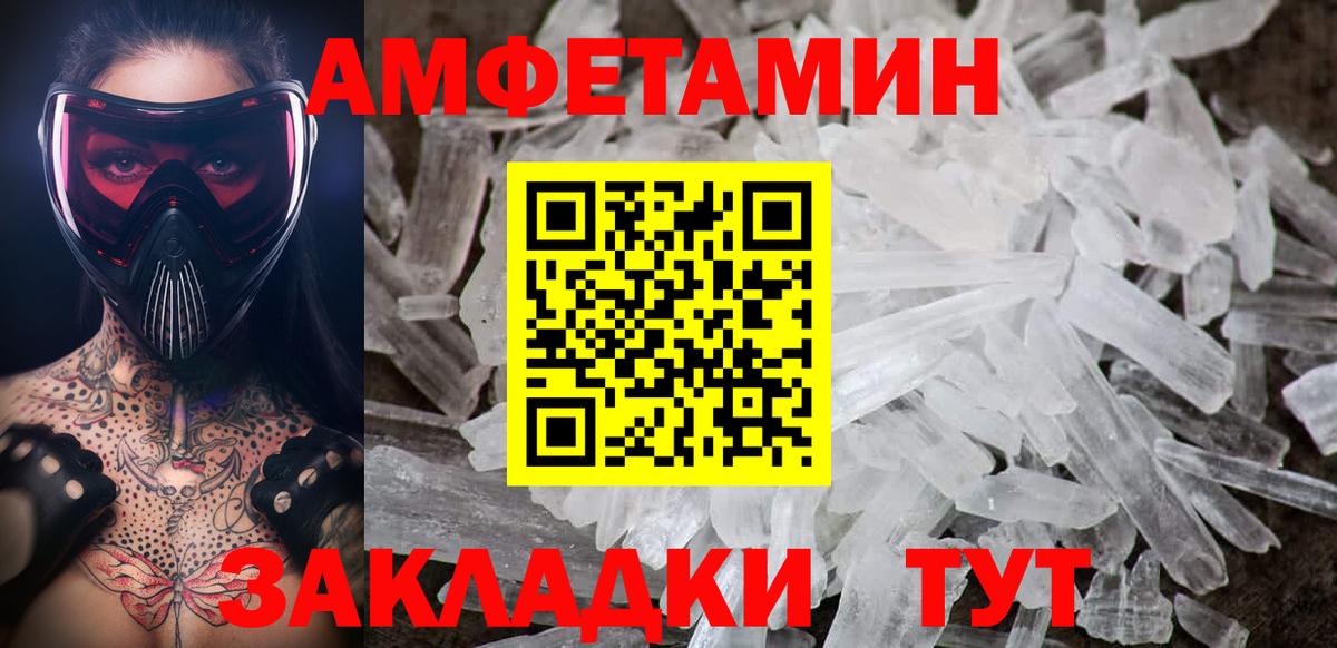 МЕТАМФЕТАМИН пудра  МЕТАМФЕТАМИН пудра  Пятигорск  Вход с VPN 