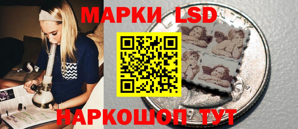 Наркотические марки 1,8мг Пятигорск