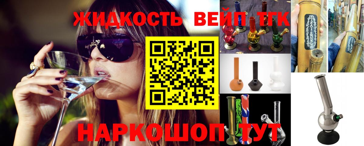 Дистиллят ТГК концентрат  Вход с VPN  Пятигорск 