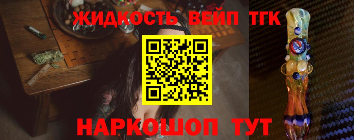 Дистиллят ТГК вейп с тгк Пятигорск